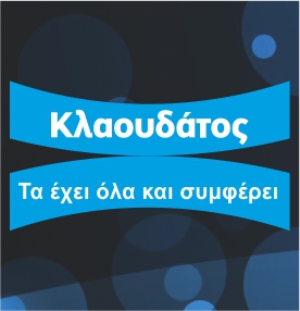 Κλαουδάτος Opening